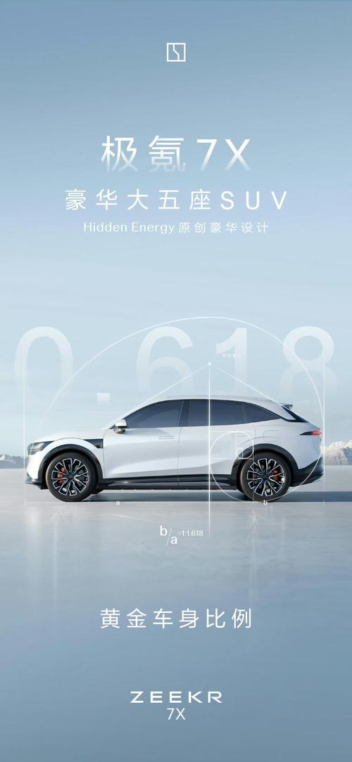 重庆9雪佛兰的品牌故事与传播，极氪X紧凑型SUV的时尚与科技
